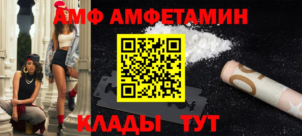 Сосновый Бор  АМФ  Amphetamine  Amphetamine Розовый  Вход с VPN 