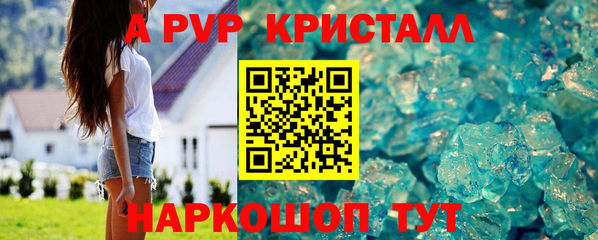 Сосновый Бор  Alpha PVP СК КРИС  A-PVP СК  Вход с VPN 