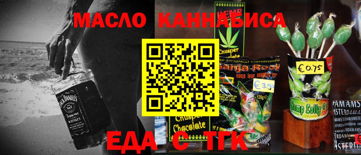 Cannafood марихуана  Вход с VPN  Сосновый Бор 