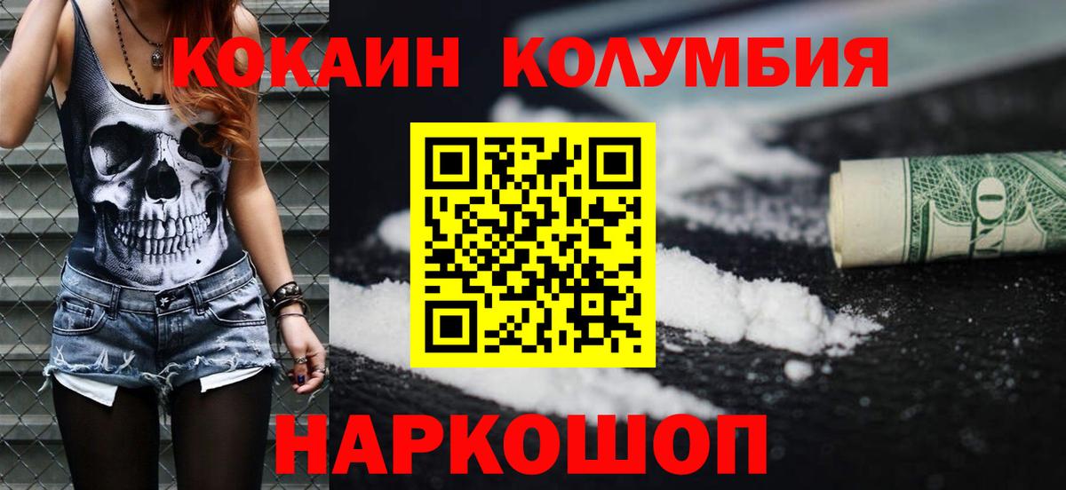 COCAIN 98% Сосновый Бор