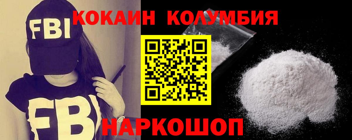 Cocaine Эквадор  Вход с VPN  COCAIN FishScale  Сосновый Бор 