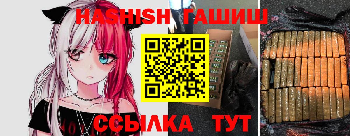 Гашиш убойный Сосновый Бор