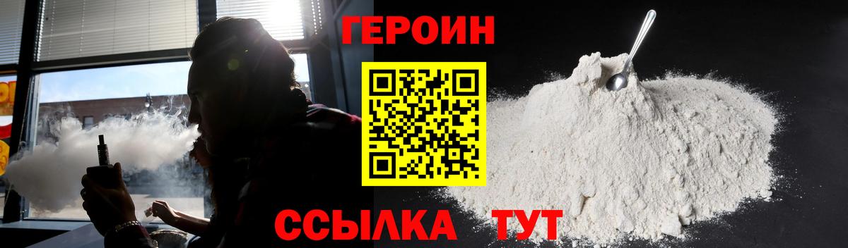 Героин гречка  Вход с VPN  Сосновый Бор 