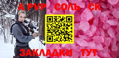ALPHA-PVP Новодвинск