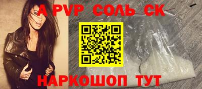 ALPHA-PVP Новодвинск