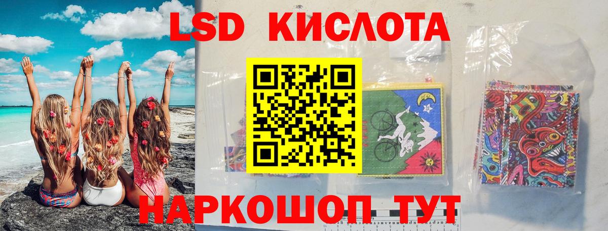 ЛСД экстази ecstasy  Вход с VPN  Сосновый Бор  LSD-25 экстази кислота 
