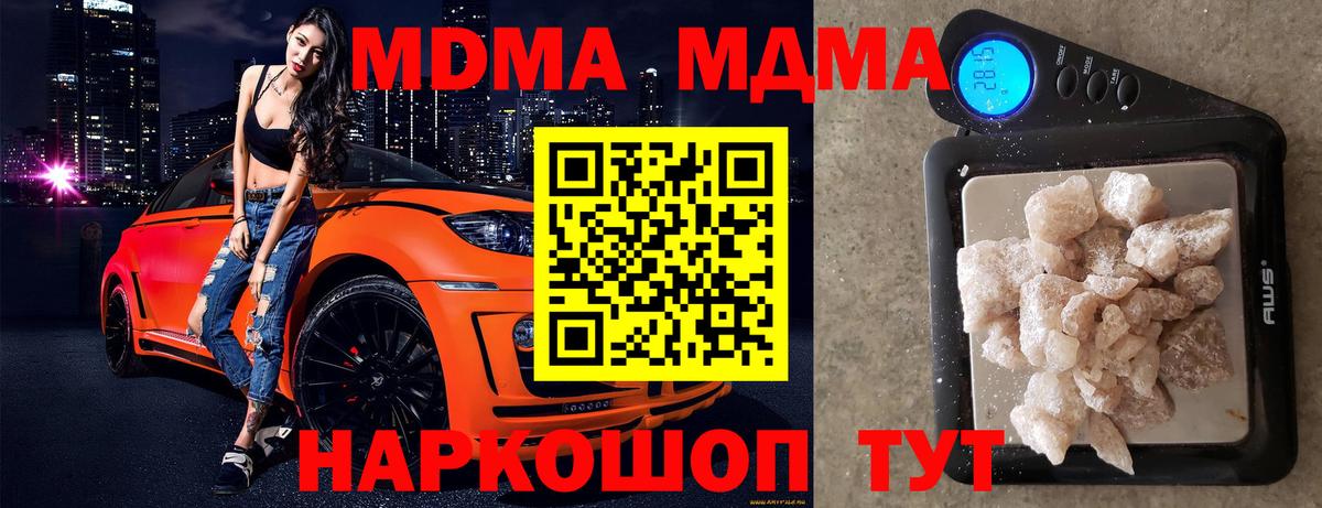 Сосновый Бор  MDMA  Вход с VPN  МДМА молли 