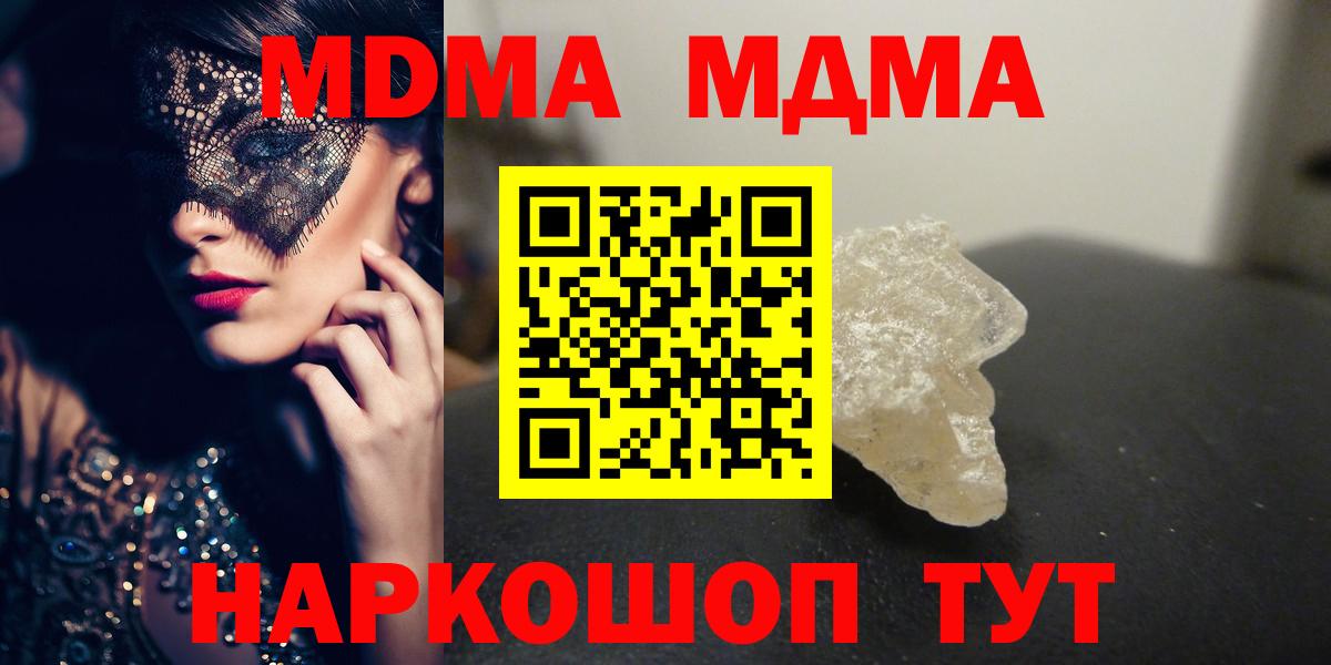 МДМА crystal Сосновый Бор