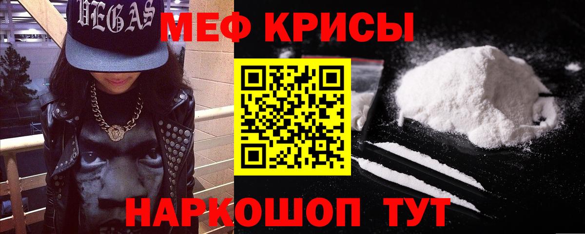 МЯУ-МЯУ кристаллы  МЕФ  Вход с VPN  Сосновый Бор  МЕФ mephedrone 