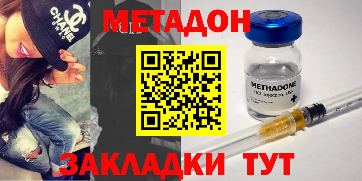 Сосновый Бор  Метадон methadone  Вход с VPN  МЕТАДОН кристалл 