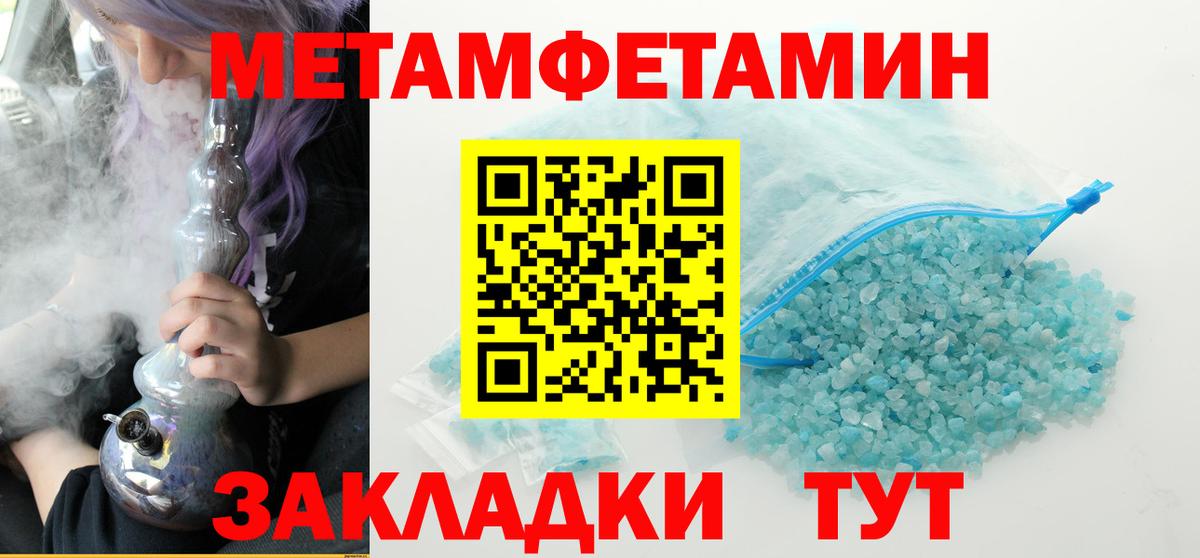 Метамфетамин Methamphetamine  Метамфетамин Methamphetamine  Вход с VPN  Сосновый Бор 