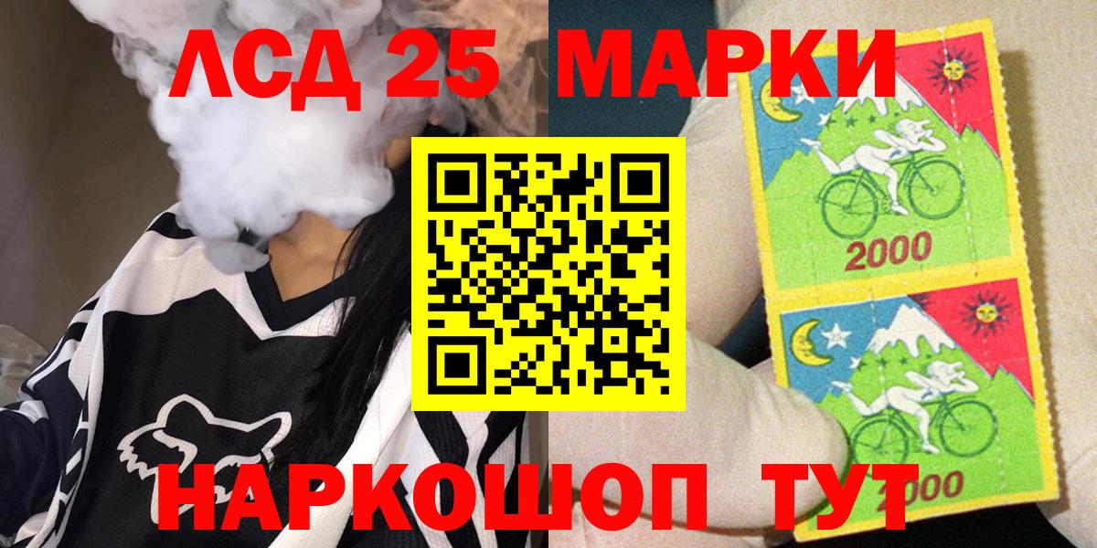 Марки 25I-NBOMe 1,5мг  Марки 25I-NBOMe 1,5мг  Вход с VPN  Сосновый Бор 